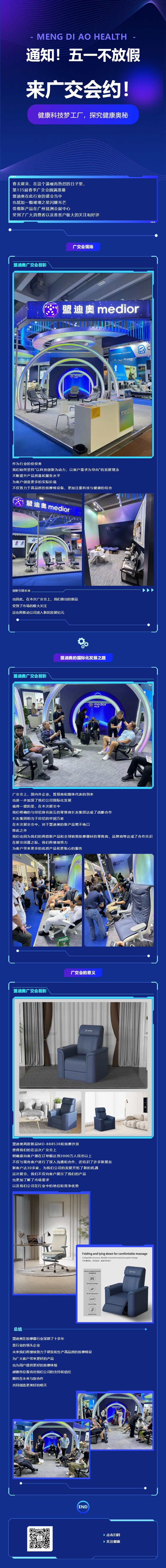 通知！五一不放假，來廣交會約.jpg